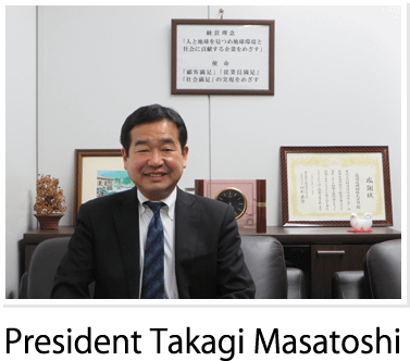 President     Takagi Masatoshi