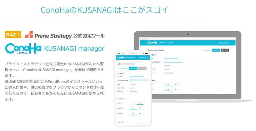 月額制ホームページサービスのページをconohaサーバーでWPをkusanagiで構築してみました。