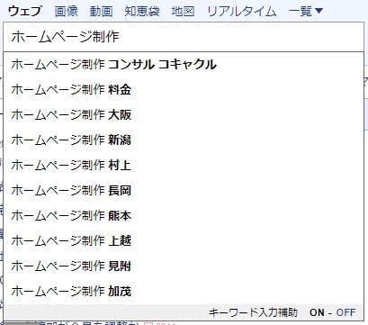 検索でのyahoo サジェスト機能と仕組み 株式会社trevo