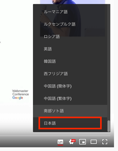 youtubeの自動翻訳言語の設定