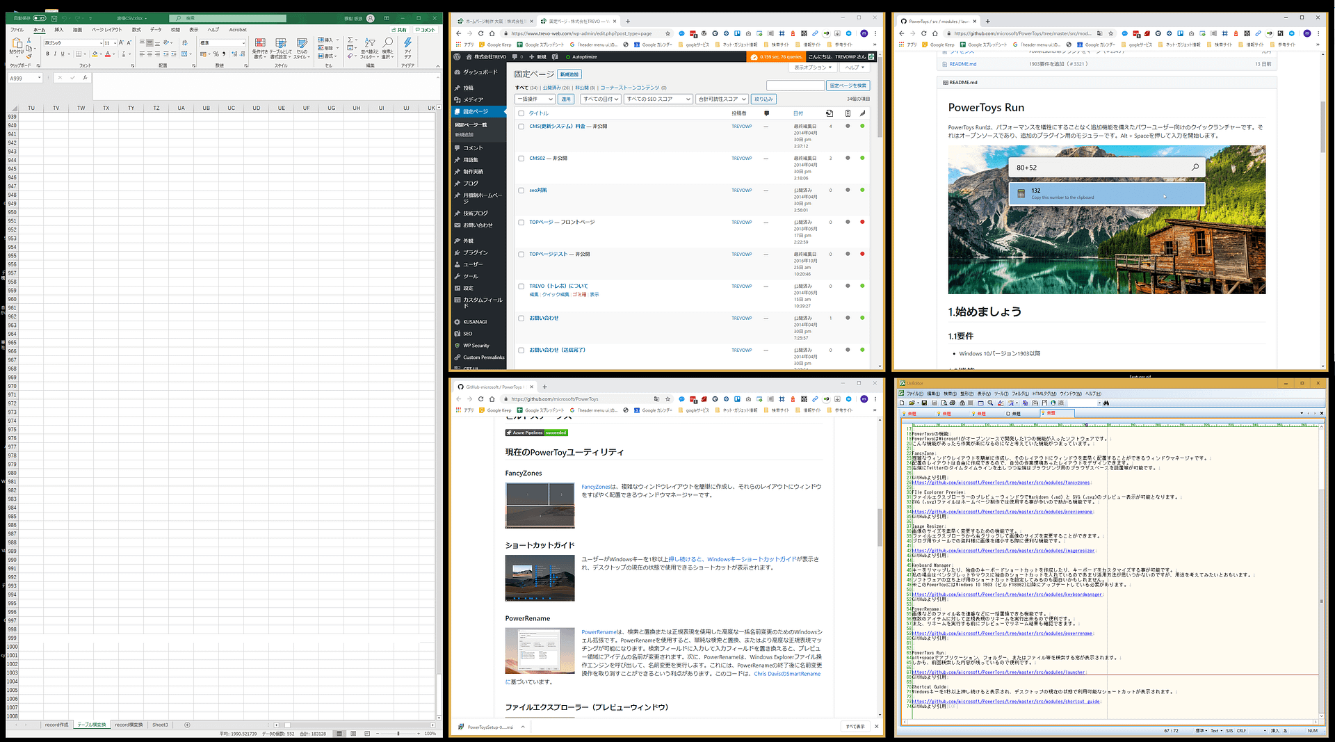 Windows10のpowertoysでデスクトップ表示を整理整頓 株式会社trevo