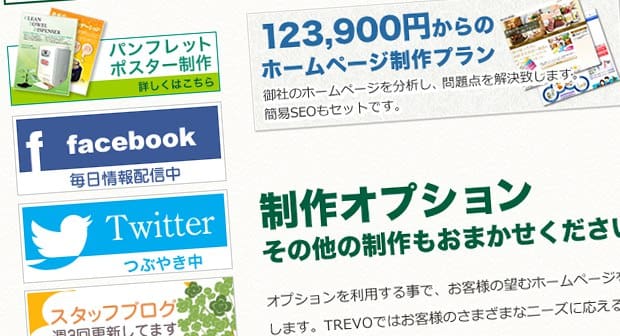 バナーデザインの重要性とバナーデザイン参考サイト